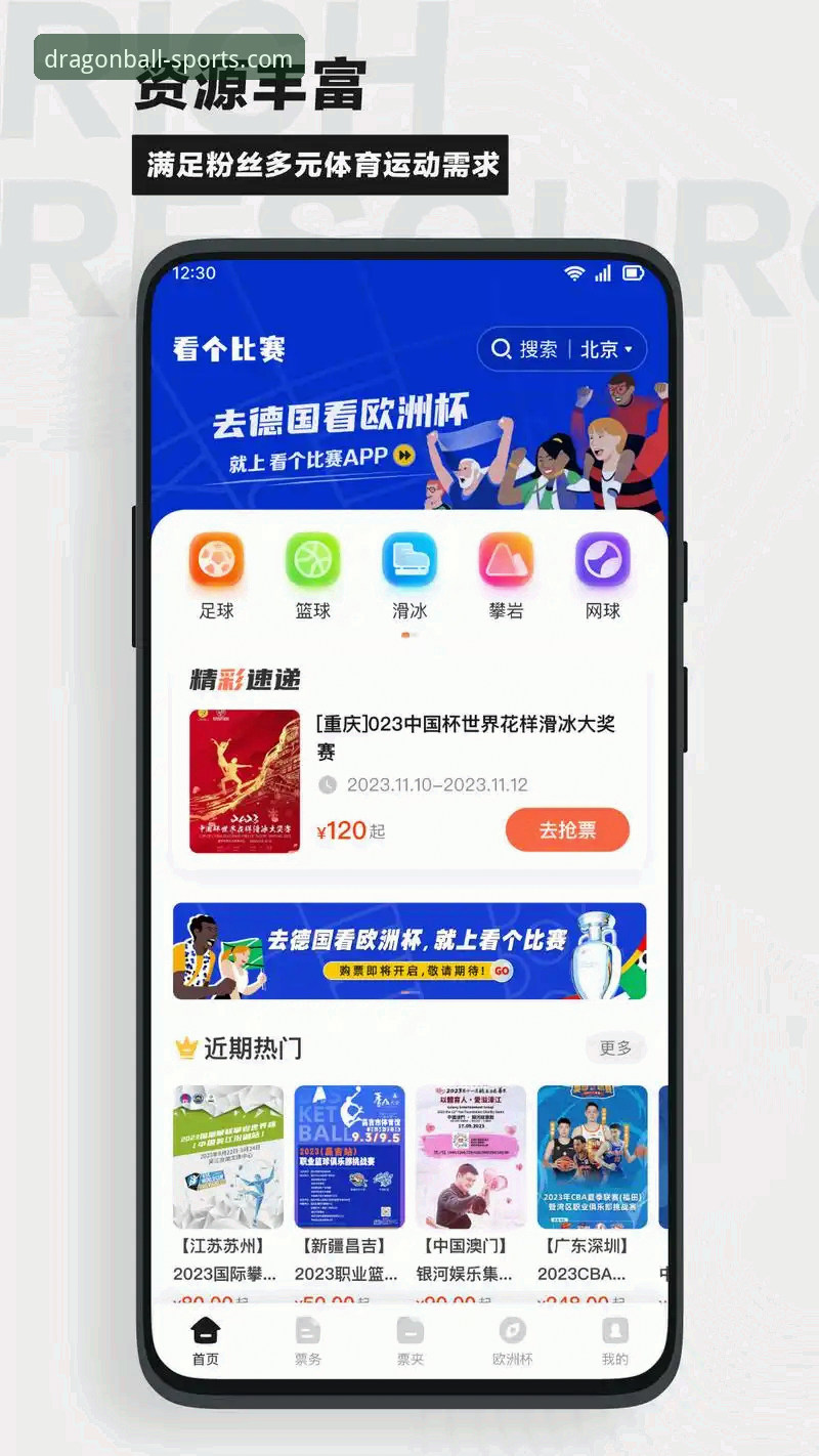 龙珠体育比分直播iOS版 资深用户实测:龙珠体育比分直播iOS版如何改变我的观赛习惯