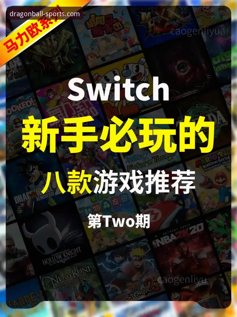龙珠体育官网在线直播观看实用指南：从流畅观赛到深度参与